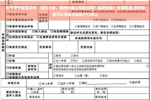 我想用快递寄证件，请问大家，哪种快递公司稳当呢？邮政快递？申通圆通,顺丰快递可以寄身份证和户口本么