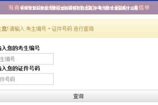中专毕业后参加汽修行业有没有别的出路,中专汽修毕业证有什么用