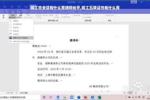钳工毕业证有什么用途吗知乎,钳工五级证书有什么用