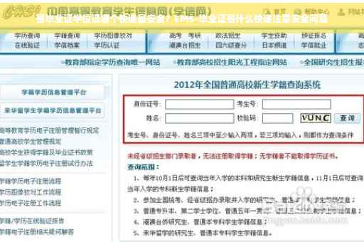 寄毕业证学位证哪个快递最安全？EMS-毕业证寄什么快递注意安全问题