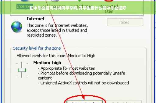 初中毕业证可以叫同学拿吗,开学生带什么初中毕业证好