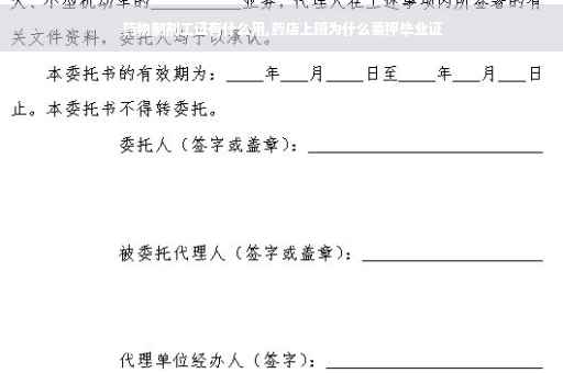 药物制剂工证有什么用,药店上班为什么要押毕业证