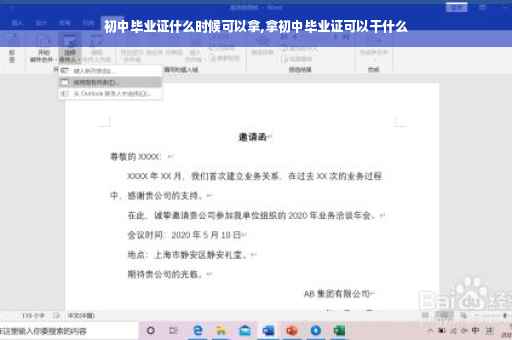 初中毕业证什么时候可以拿,拿初中毕业证可以干什么