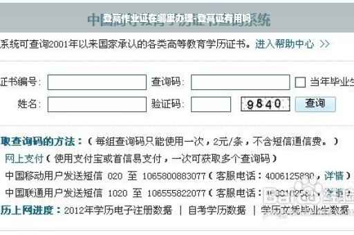 登高作业证在哪里办理-登高证有用吗