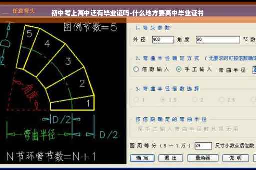 初中考上高中还有毕业证吗-什么地方要高中毕业证书