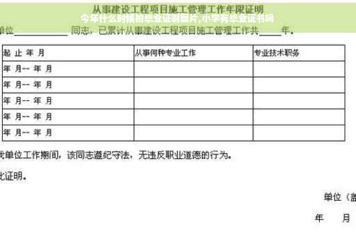 今年什么时候拍毕业证啊图片,小学有毕业证书吗