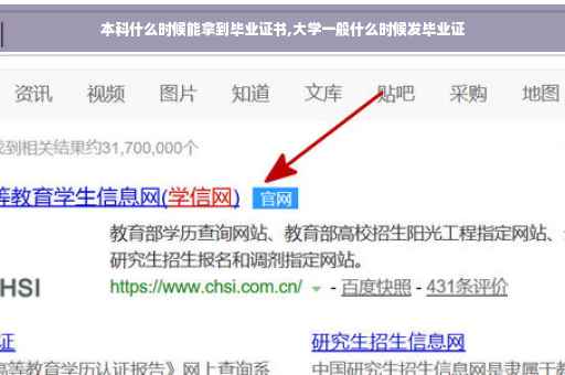 本科什么时候能拿到毕业证书,大学一般什么时候发毕业证