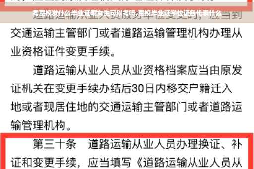 考军校发什么毕业证呢女生可以考吗,军校毕业证学位证各代表什么