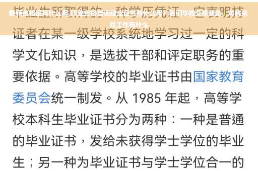 教师资格证有什么用,职业资格培训结业证书有什么用？我们学校交钱就给，对将来找工作有什么