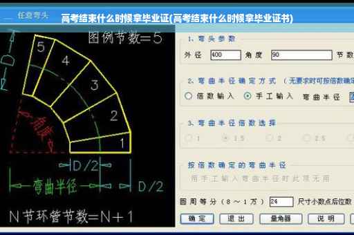 高考结束什么时候拿毕业证(高考结束什么时候拿毕业证书)