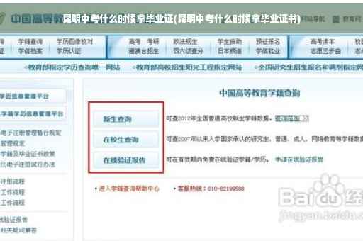 昆明中考什么时候拿毕业证(昆明中考什么时候拿毕业证书)