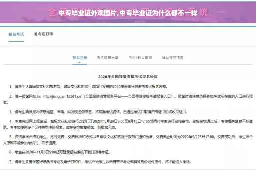 中专毕业证外观图片,中专毕业证为什么都不一样
