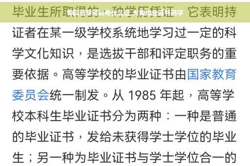 专科药学可以考什么证,大专毕业证书药学