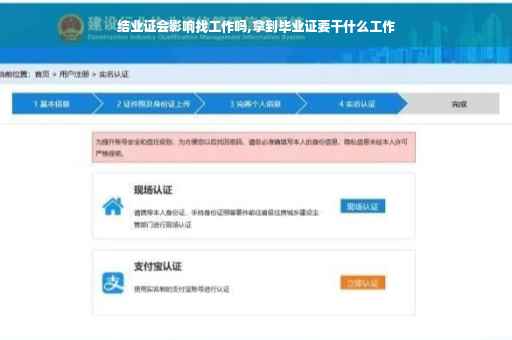 结业证会影响找工作吗,拿到毕业证要干什么工作