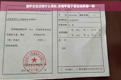 美甲毕业证有什么用处,穿戴甲属于营业执照哪一类