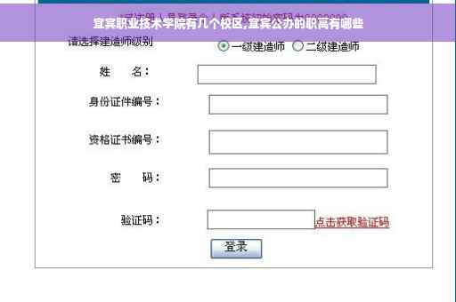 宜宾职业技术学院有几个校区,宜宾公办的职高有哪些