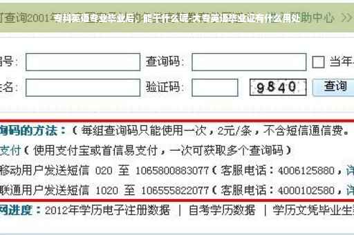专科英语专业毕业后，能干什么呢-大专英语毕业证有什么用处