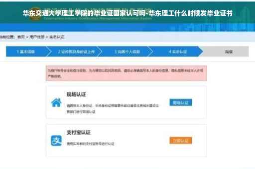 华东交通大学理工学院的毕业证国家认可吗-华东理工什么时候发毕业证书