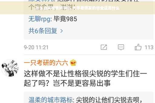 怎么查高校教师学历,大学老师发的毕业证是什么