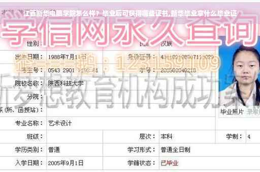江西新华电脑学院怎么样？毕业后可获得哪些证书,新华毕业拿什么毕业证