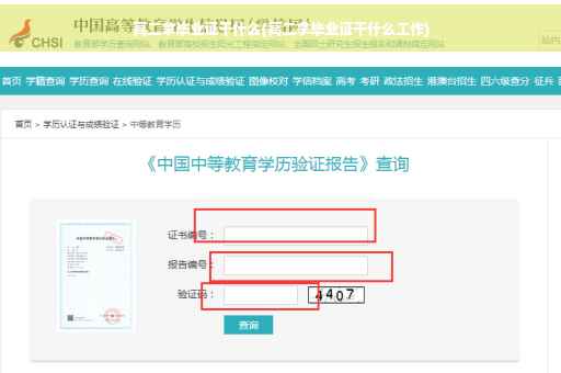 高二拿毕业证干什么(高二拿毕业证干什么工作)