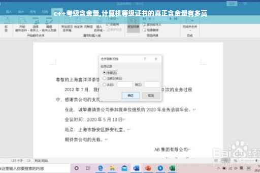 c++考级含金量,计算机等级证书的真正含金量有多高