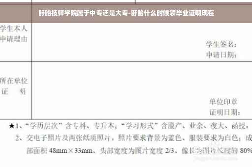盱眙技师学院属于中专还是大专-盱眙什么时候领毕业证啊现在