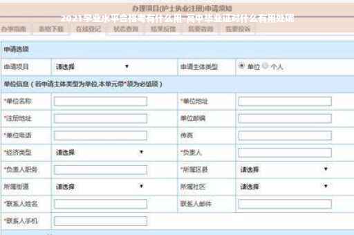 2021学业水平合格考有什么用-高中毕业证对什么有用处呢