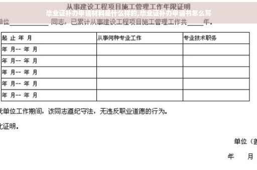 毕业证补办申请材料是什么样的,毕业证补办申请书怎么写