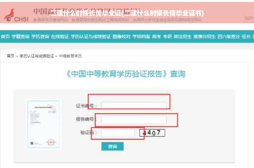 二建什么时候长传毕业证(二建什么时候长传毕业证书)
