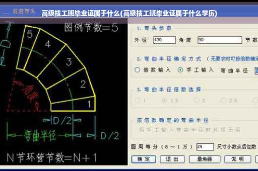 高级技工班毕业证属于什么(高级技工班毕业证属于什么学历)