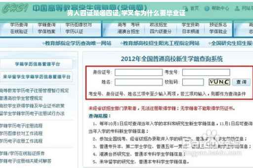 男人四证是哪四证,学叉车为什么要毕业证
