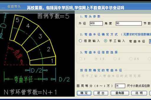 高校里面，包括高中学历吗,学信网上不能查高中毕业证吗