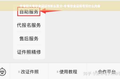 中专和大专毕业证证书怎么区分-中专毕业证括号写什么内容