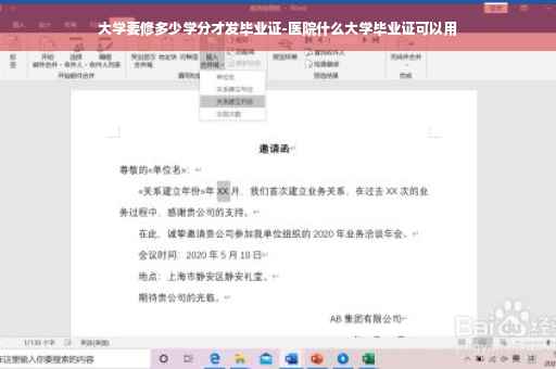 大学要修多少学分才发毕业证-医院什么大学毕业证可以用