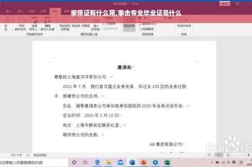 拳师证有什么用,拳击专业毕业证是什么