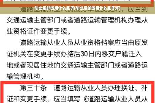 毕业证邮寄用什么盒子(毕业证邮寄用什么盒子好)