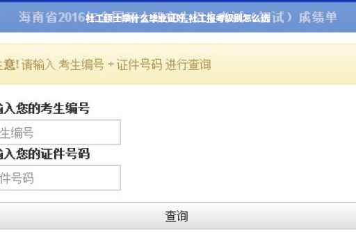 社工硕士拿什么毕业证好,社工报考级别怎么选
