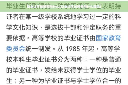 毕业证字体推荐用什么(毕业证字体推荐用什么颜色)