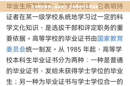 大自考的费用一般是多少,大自考是什么毕业证