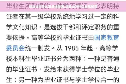 毕业证为什么发放很慢呢,毕业证为什么发放很慢