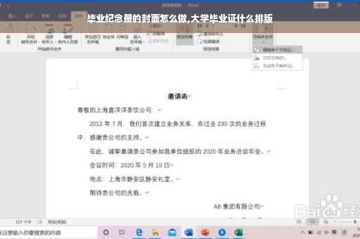 毕业纪念册的封面怎么做,大学毕业证什么排版