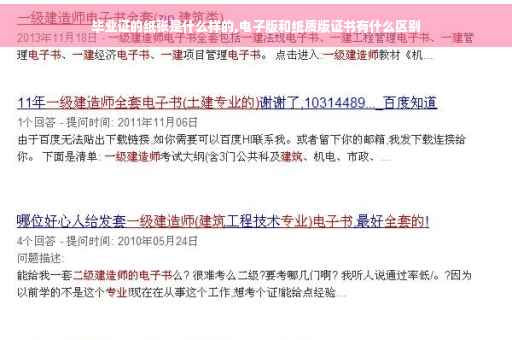 毕业证的纸张是什么样的,电子版和纸质版证书有什么区别