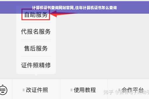 计算机证书查询网站官网,往年计算机证书怎么查询