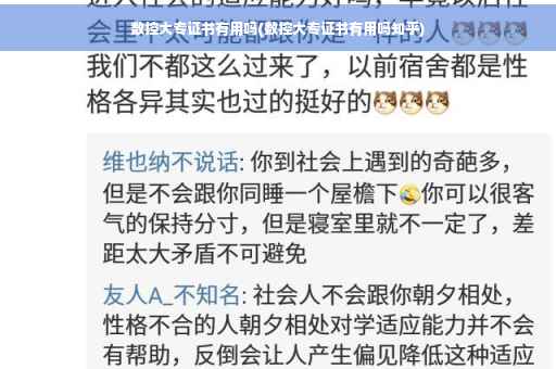 数控大专证书有用吗(数控大专证书有用吗知乎)