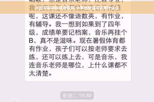 大三可以拿到毕业证吗,小学毕业证可以考什么证
