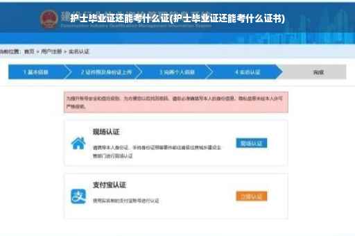 护士毕业证还能考什么证(护士毕业证还能考什么证书)