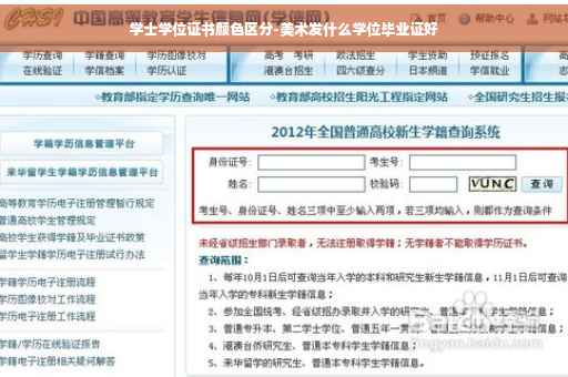 学士学位证书颜色区分-美术发什么学位毕业证好