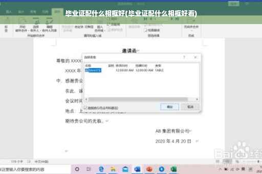 毕业证配什么相框好(毕业证配什么相框好看)