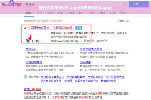 有什么做毕业证的app(做毕业证软件app)